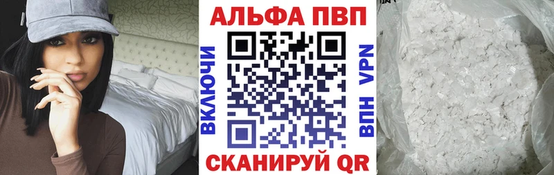 A-PVP СК  блэк спрут tor  Моршанск  сайты даркнета Telegram  где купить наркотик 