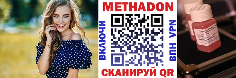 наркота  блэк спрут ONION  Метадон белоснежный  Моршанск 